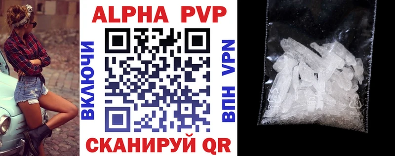 Купить закладки  Семикаракорск  A-PVP СК КРИС 