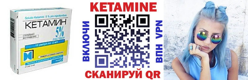 Купить  Семикаракорск  КЕТАМИН VHQ 