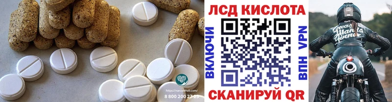 ЛСД экстази кислота Семикаракорск