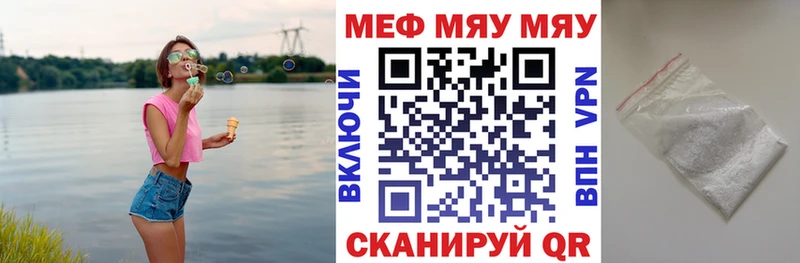 МЕФ VHQ  Купить  Семикаракорск 