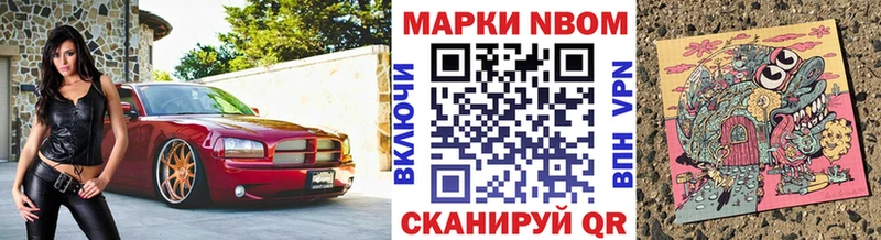 Купить закладки  Семикаракорск  Марки N-bome 1,8мг 